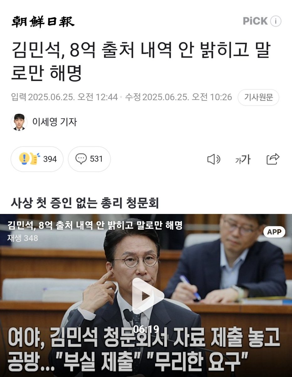 재명이 수많은 재판 시나리오를 그대로 답습.