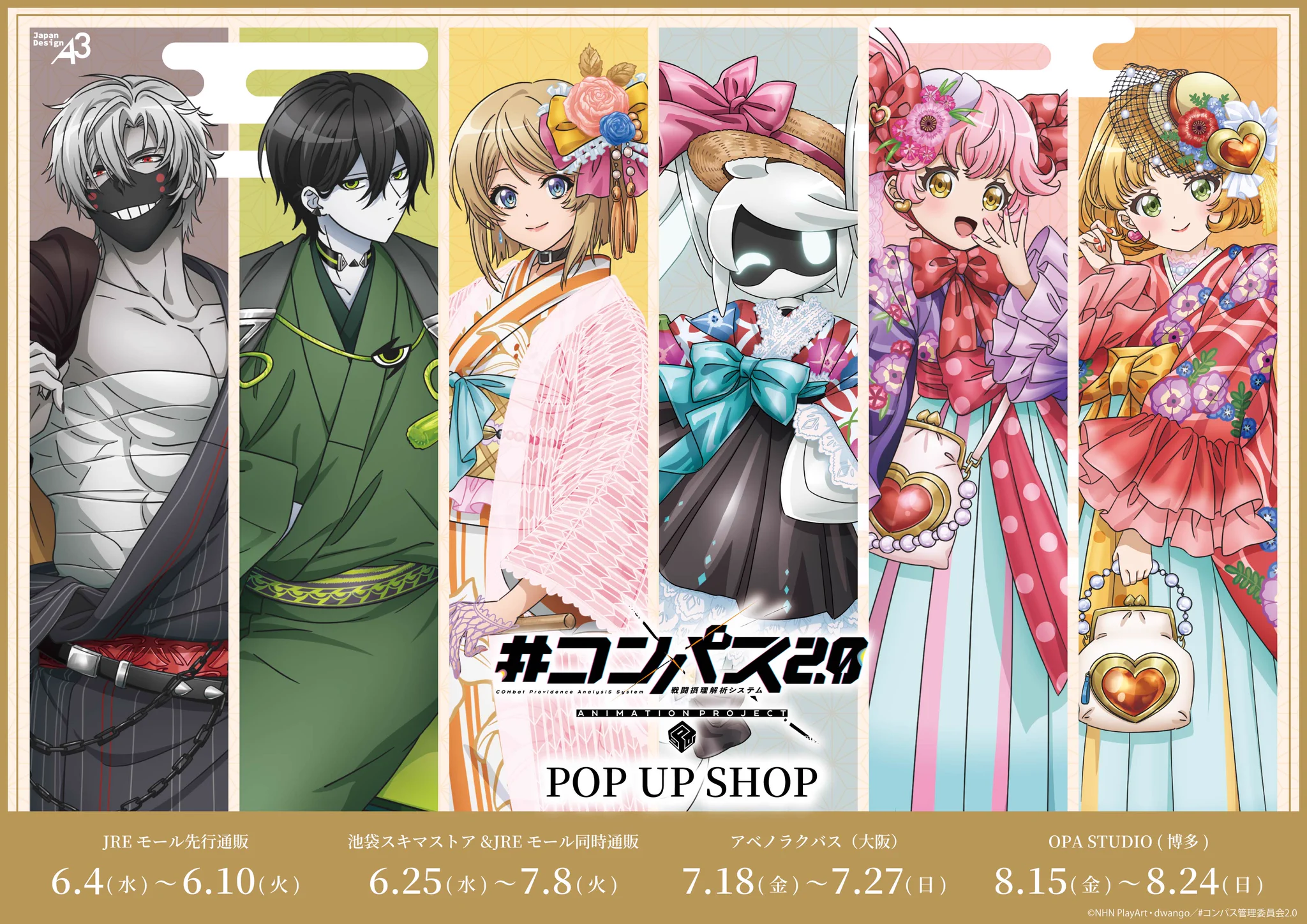 すいみゃ FANBOX 大玉すいかコース 2年継続特典 キャンバスアート 株式会社A3 IKEBUKUROイベント情報 on X: 