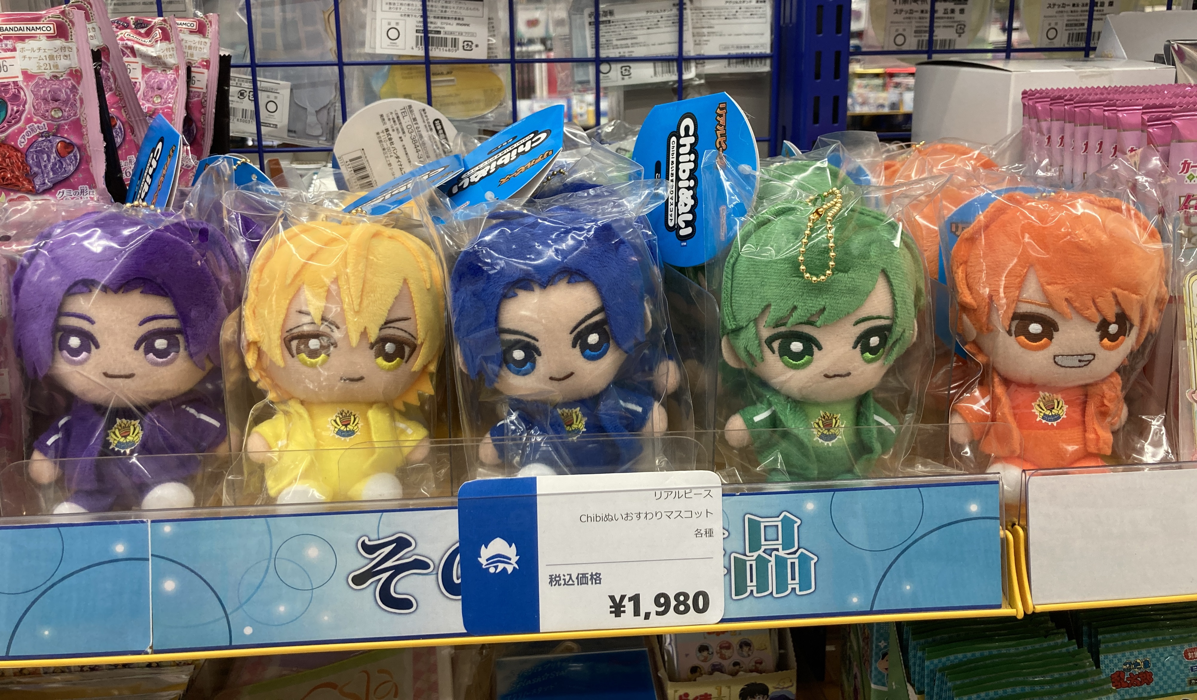 Chibiぬいおすわりマスコット リアルピース