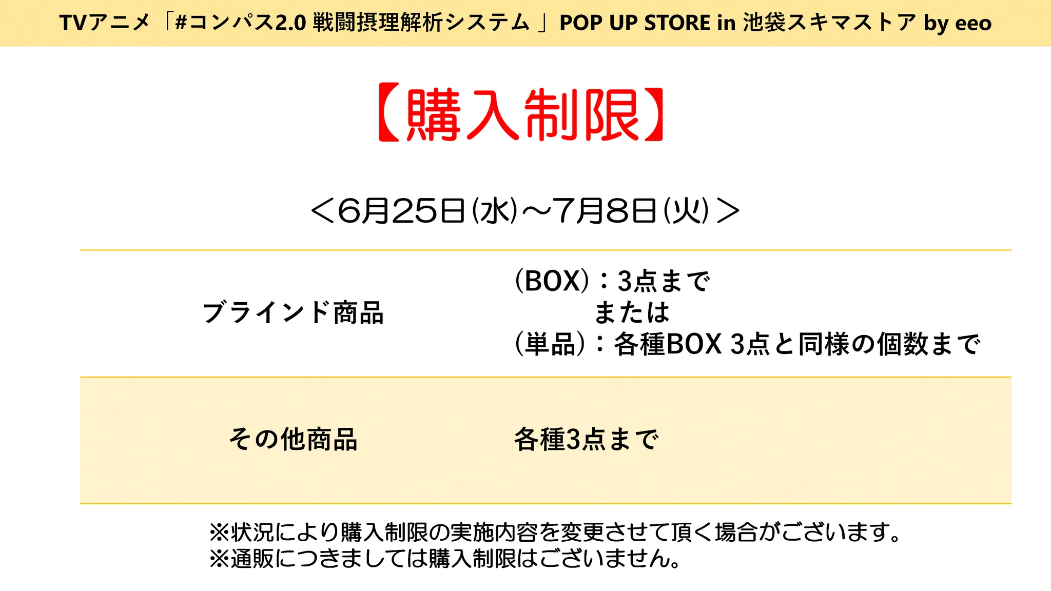 株式会社A3 IKEBUKUROイベント情報 on X: 