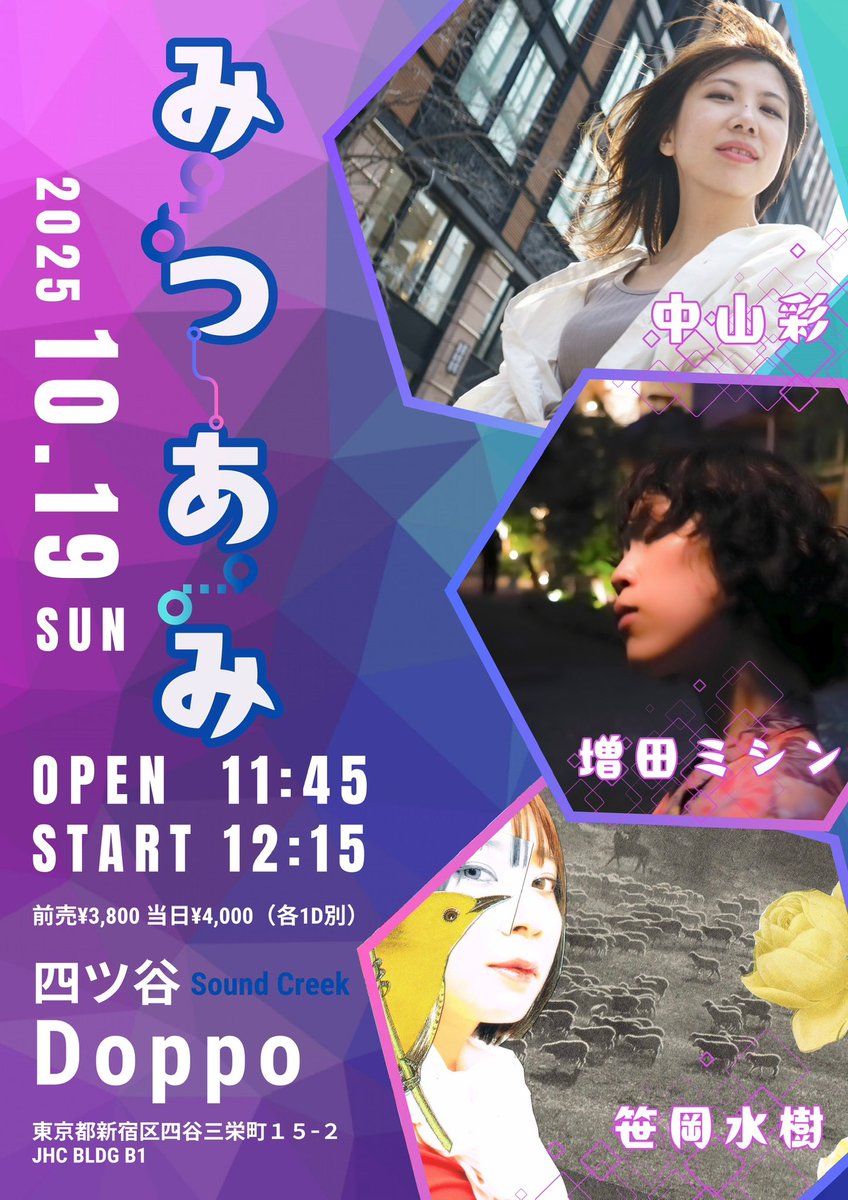 mimu_vo's tweet image. 10月にライブします❣️
-------
🥀3man LIVE
⚫︎2025年10月19日(sun)
@四ツ谷 sound creek Doppo
【みつあみ】
OPEN11:45/START12:15
🎫前売¥3,800- /当日¥4,000-（+各1D）
【Act】
中山彩
増田ミシン
笹岡水樹
--------
ご予約：ssl.form-mailer.jp/fms/6299fb3982…
--------
久々に歌います❣️
うれしい3man❣️