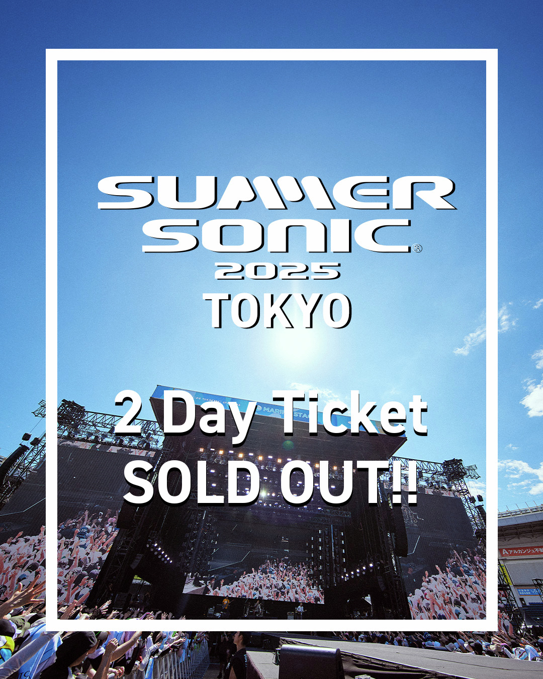 【完売】SUMMER SONIC サマソニ 8/20 東京 チケット2枚 サマソニ東京 2DAYチケットSOLD OUT！ - CREATIVEMAN PRODUCTIONS