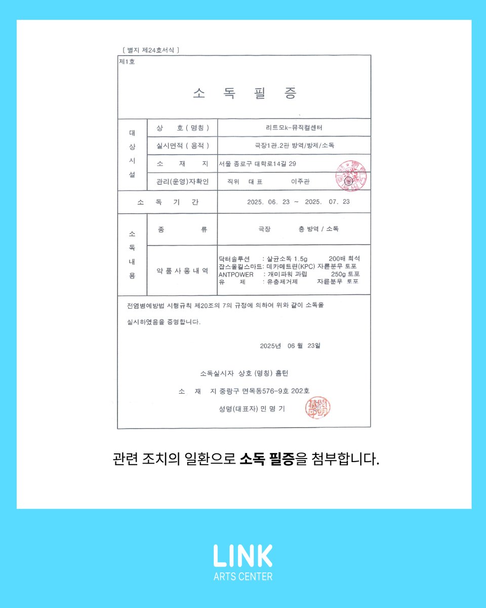 [링크아트센터 관람 환경 관련 안내]

안녕하세요, 링크아트센터입니다.
자세한 내용은 이미지 확인 부탁드립니다.
감사합니다.