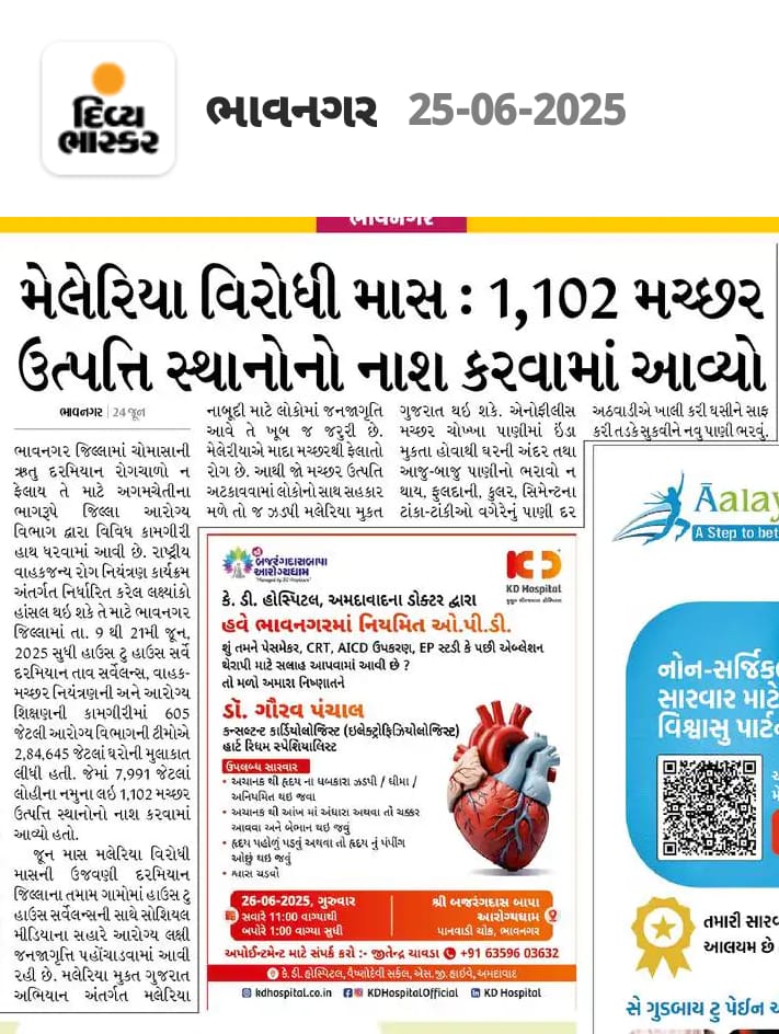 CDHO Bhavnagar tweet media