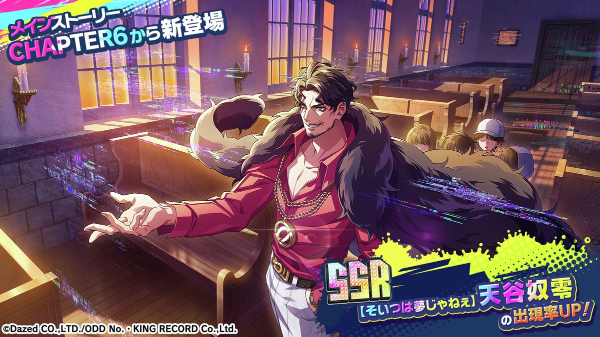 📣 2025/6/30 12:00まで！ #観音坂独歩 ピックアップガチャ