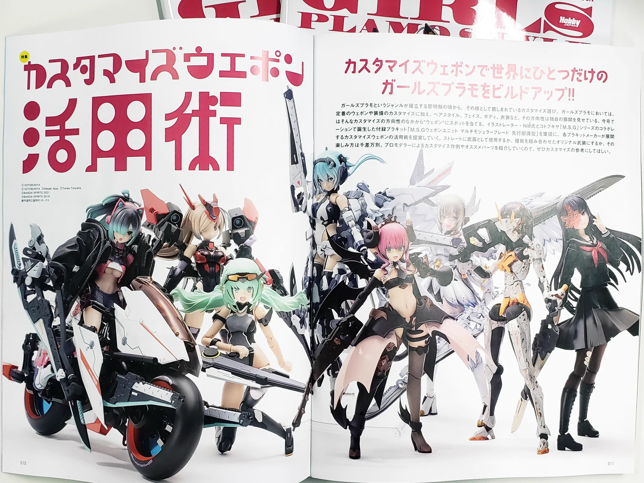 ホビージャパン編集部 on X: 
