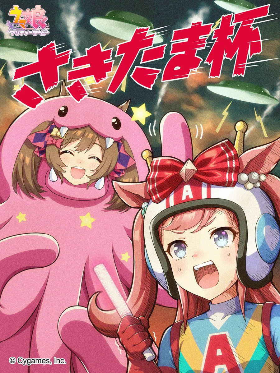 ウマ娘プロジェクト公式アカウント on X: 