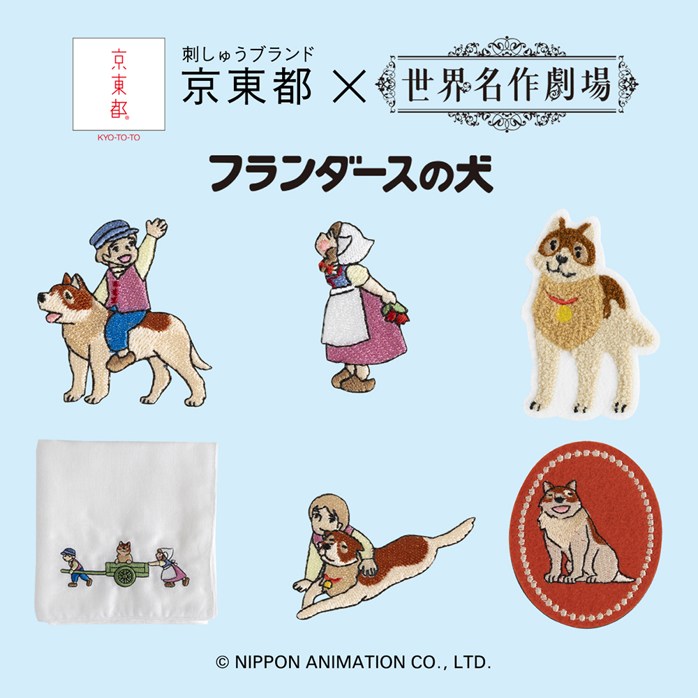 フランダースの犬／『世界名作劇場メモリアル音楽集』ＣＤ盤２枚組み 世界名作劇場メモリアル音楽館 フランダースの犬