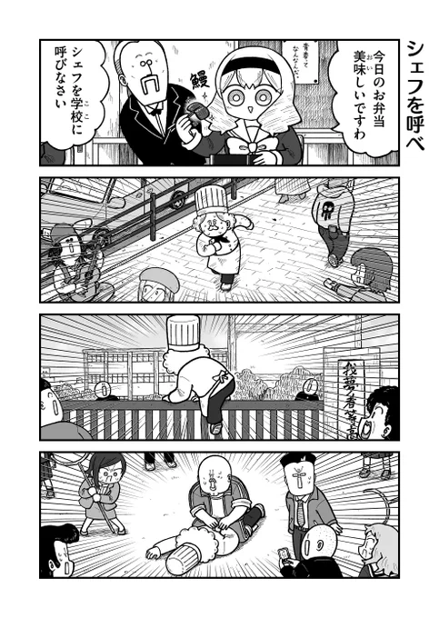\\最新話更新//

『きゃたぴランド』の最新話が更新されましたよ〜💁‍♀️

第84話:よびだし!!

我夢者等高校は、不審者の侵入を許しません。

▼マンガはこちら▼
https://t.co/gUREYIp1nT 