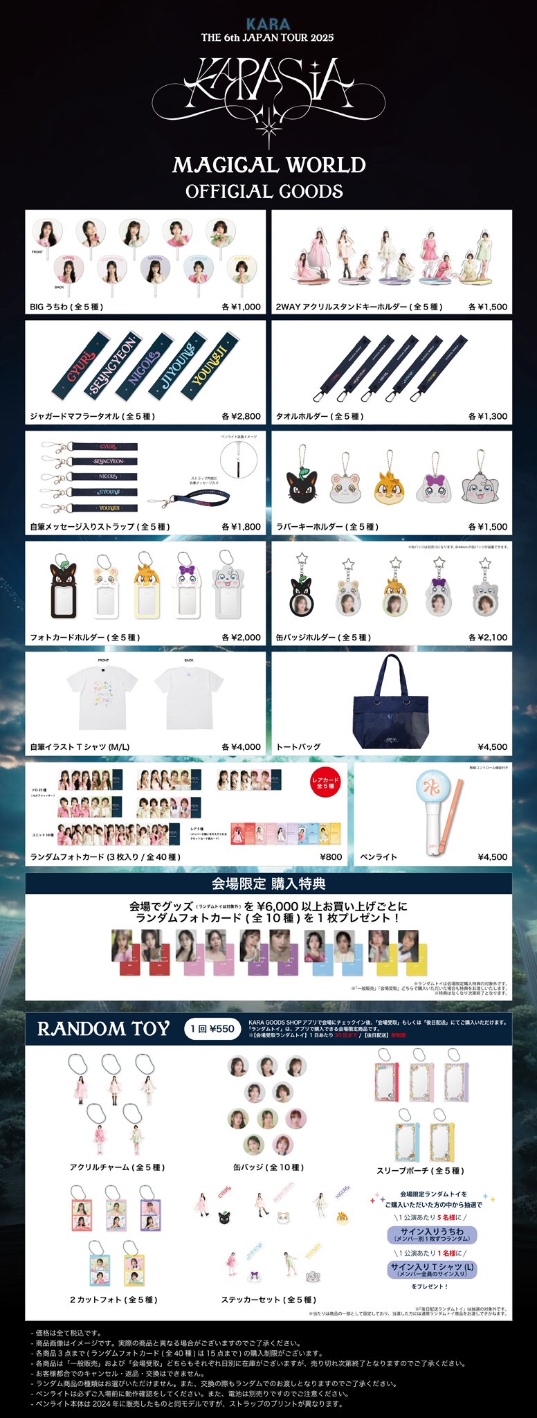KARASIA グッズ HUB JAPAN on X: 