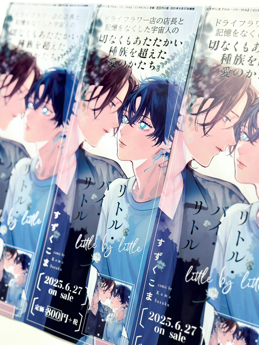 PriaL編集部 (@intf09prial) on Twitter photo 🐺 単行本情報 🐧
‿︵🍀‿︵🍀‿︵🍀‿︵
発売まであと𝟐日
‿︵🍀‿︵🍀‿︵🍀‿︵
𝟤𝟢𝟤𝟧.𝟨.𝟤𝟩(𝖥𝗋𝗂) 𝗈𝗇 𝗌𝖺𝗅𝖾
『リトル・バイ・リトル』
#すずくこま(<a href="/yoku_onakasuku/">すずくこま🪐👨🏻🚀</a>)
✅ポスター
一部応援書店さまにて掲示予定!
ぜひ探してみてください🥹💗
#商業BL #PriaL 🐺 単行本情報 🐧
‿︵🍀‿︵🍀‿︵🍀‿︵
発売まであと𝟐日
‿︵🍀‿︵🍀‿︵🍀‿︵
𝟤𝟢𝟤𝟧.𝟨.𝟤𝟩(𝖥𝗋𝗂) 𝗈𝗇 𝗌𝖺𝗅𝖾
『リトル・バイ・リトル』
#すずくこま(<a href="/yoku_onakasuku/">すずくこま🪐👨🏻🚀</a>)
✅ポスター
一部応援書店さまにて掲示予定!
ぜひ探してみてください🥹💗
#商業BL #PriaL