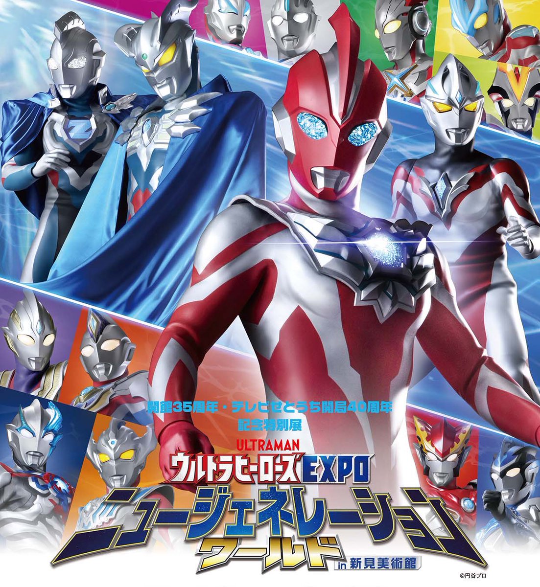 ぷりんりん様ウルトラヒーローズExpo 2023 ニューイヤーフェスティバル2枚 ウルトラヒーローズEXPO 2023 ニューイヤーフェスティバル IN