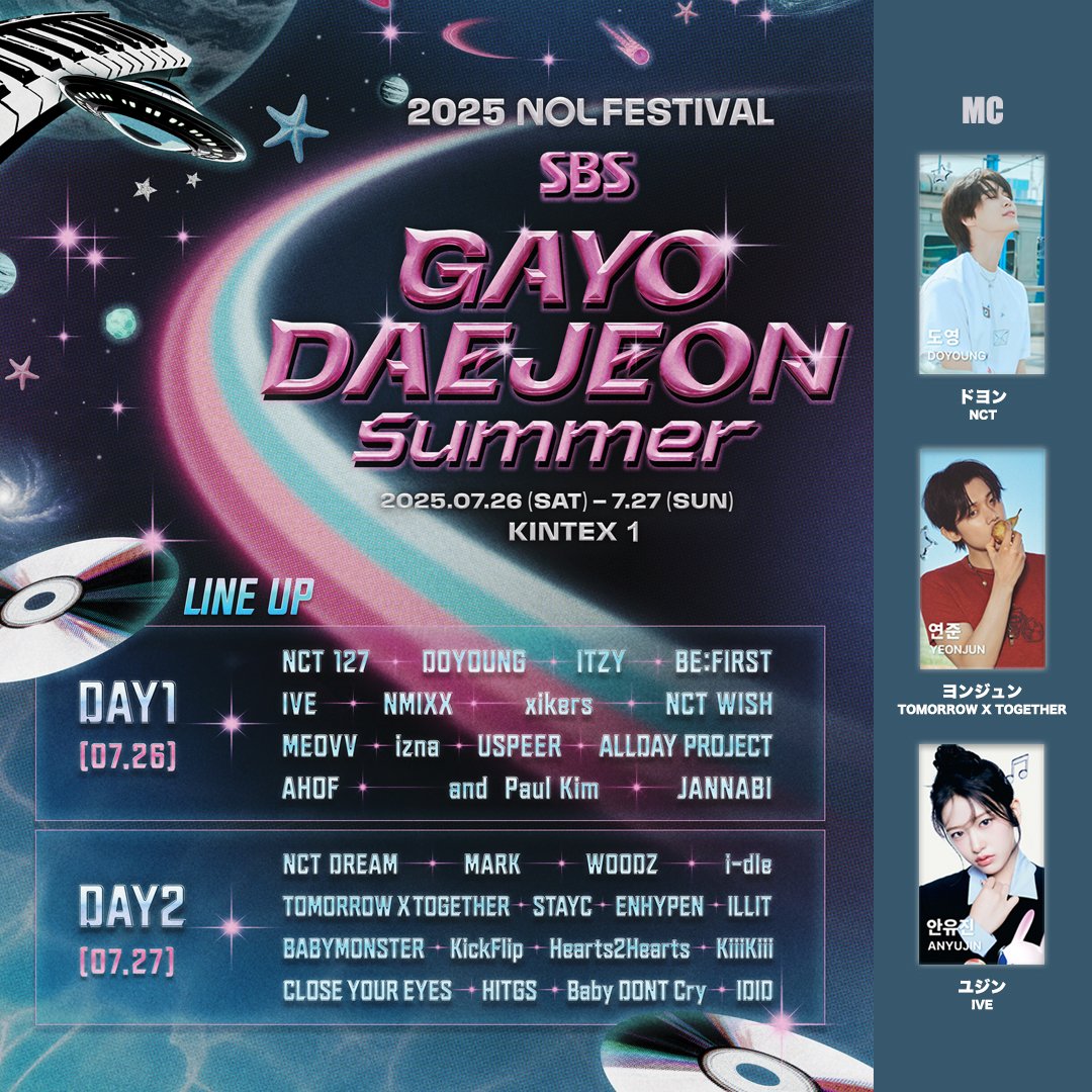 最終ラインナップ発表「2025 SBS歌謡大典 Summer」チケット残りわずか