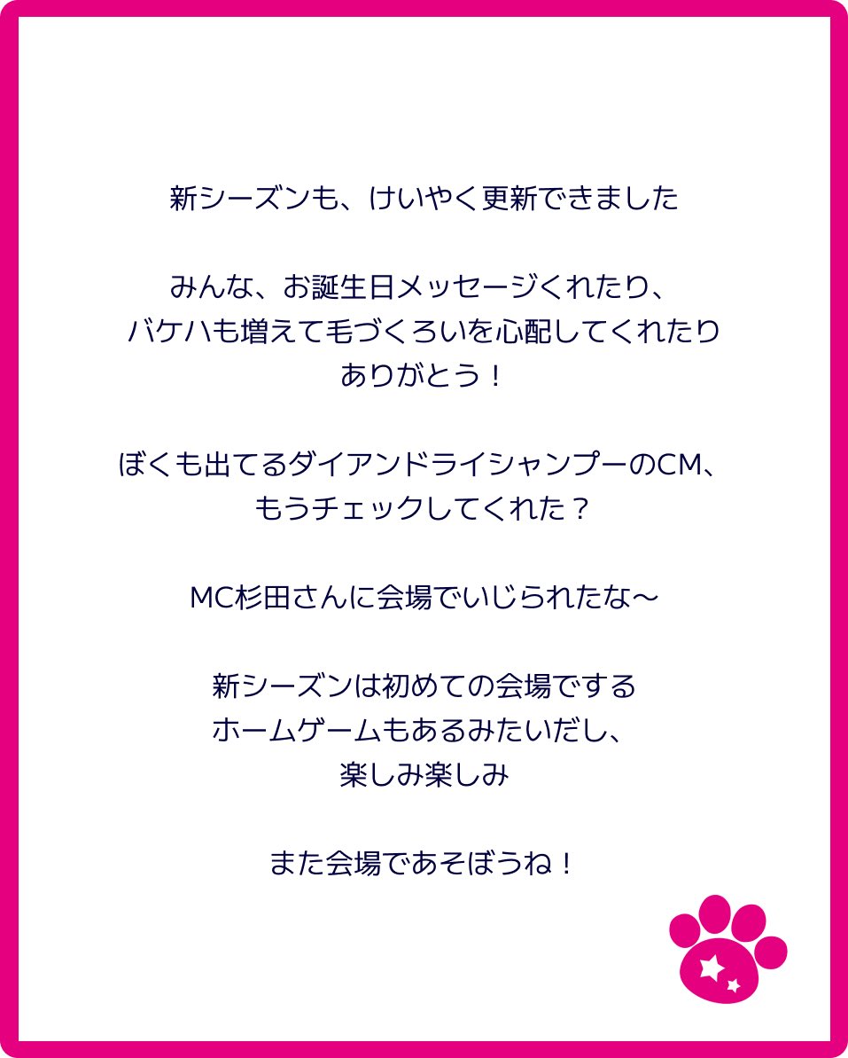 greatbears_vb's tweet photo. 【チームマスコット契約継続のお知らせ】

このたび、グレベアくんとの2025-26シーズン チームマスコット契約が決まりましたので、お知らせいたします。   

引き続きご支援・ご声援をよろしくお願いいたします。

https://t.co/JgnyWHiKDe

#東京グレートベアーズ
#グレベア
#東京GB
#ネイチャーラボ https://t.co/J4BfOjRJLJ