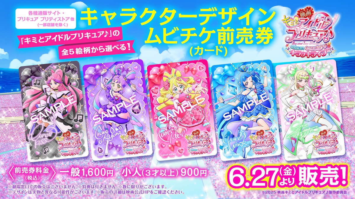 プリティストア　ポイントカード 140P News｜プリキュアプリティストア | 東映アニメーション