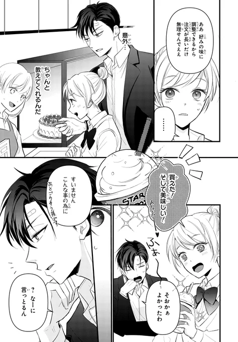上京してきたらお隣さんがヤバそうだった女子高生の話。
(5/12) 