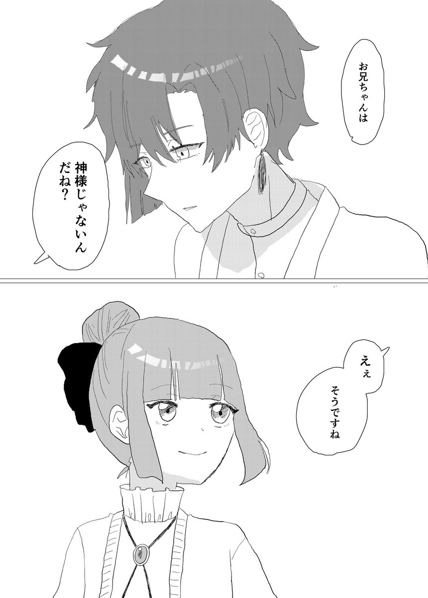 ∞＋(soratasu) tweet media