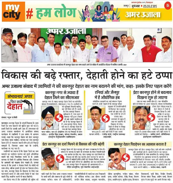 Jago Kanpur Jago (@jagokanpurjago) on Twitter photo Kanpur Dehat (District) should be renamed as Greater Kanpur
рдХрд╛рдирдкреБрд░ рджреЗрд╣рд╛рдд (рдЬрдирдкрдж) рдХрд╛ рдирд╛рдо рдмрджрд▓рдХрд░ рдЧреНрд░реЗрдЯрд░ рдХрд╛рдирдкреБрд░ рд░рдЦрд╛ рдЬрд╛рдирд╛ рдЪрд╛рд╣рд┐рдП |
Courtesy: Amar Ujala dated 25 Jun' 25
#рдХрд╛рдирдкреБрд░ #рдХрд╛рдирдкреБрд░рджреЗрд╣рд╛рдд #рдХрд╛рдирдкреБрд░рдЧреНрд░реЗрдЯрд░ #рдЧреНрд░реЗрдЯрд░рдХрд╛рдирдкреБрд░
#Kanpur #KanpurDehat #KanpurGreater #GreaterKanpur #JagoKanpurJago Kanpur Dehat (District) should be renamed as Greater Kanpur
рдХрд╛рдирдкреБрд░ рджреЗрд╣рд╛рдд (рдЬрдирдкрдж) рдХрд╛ рдирд╛рдо рдмрджрд▓рдХрд░ рдЧреНрд░реЗрдЯрд░ рдХрд╛рдирдкреБрд░ рд░рдЦрд╛ рдЬрд╛рдирд╛ рдЪрд╛рд╣рд┐рдП |
Courtesy: Amar Ujala dated 25 Jun' 25
#рдХрд╛рдирдкреБрд░ #рдХрд╛рдирдкреБрд░рджреЗрд╣рд╛рдд #рдХрд╛рдирдкреБрд░рдЧреНрд░реЗрдЯрд░ #рдЧреНрд░реЗрдЯрд░рдХрд╛рдирдкреБрд░
#Kanpur #KanpurDehat #KanpurGreater #GreaterKanpur #JagoKanpurJago