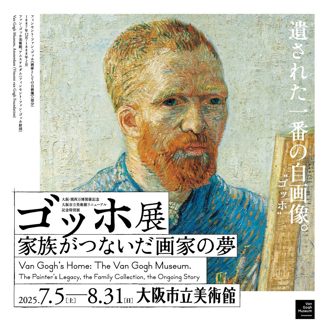 avetica_osaka's tweet photo. ＼ﾌｫﾛｰ＆RPｷｬﾝﾍﾟｰﾝ第2弾／
🌻大阪市立美術館特別展「ゴッホ展　家族がつないだ画家の夢」観覧券が抽選で5名様に当たる♯フォローRPキャンペーン✨

【応募方法】
①@avetica_osakaをﾌｫﾛｰ
②この投稿をﾘﾎﾟｽﾄ
締切日は7月13日(日)23:59まで
▶️当選者にDMにてご連絡📩 https://t.co/73k7Muu25Z