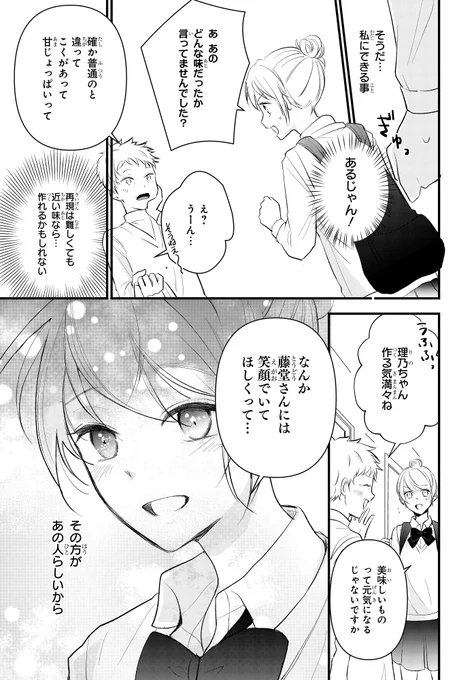 上京してきたらお隣さんがヤバそうだった女子高生の話。
(8/12) 