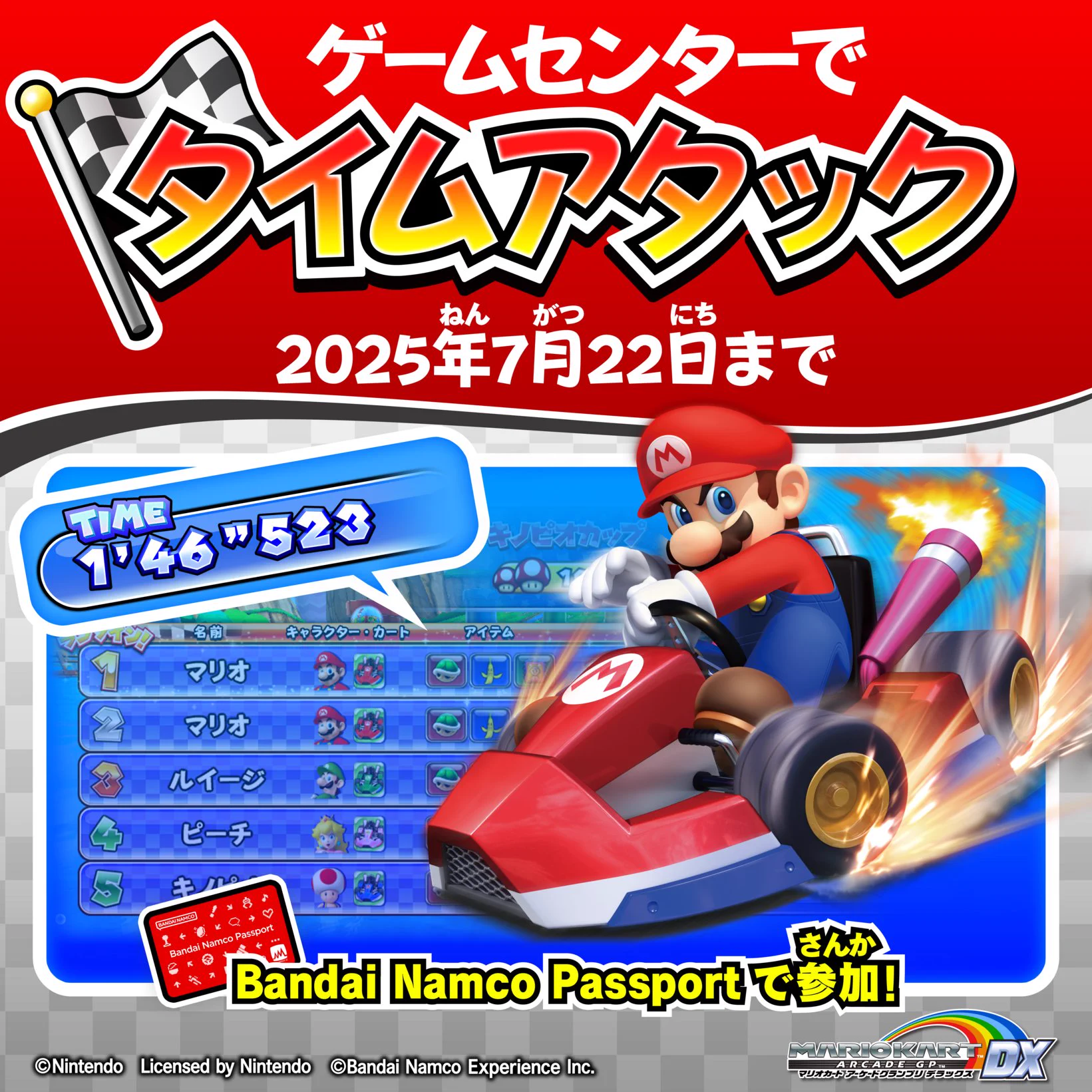 バンダイナムコ アミューズメントユニット公式アカウント on X
