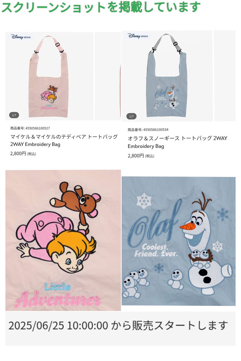 ディズニー　ピンバッグ　５個セット　② ディズニー ピンバッグ 5個セット ② Disney Pin Trading WDW