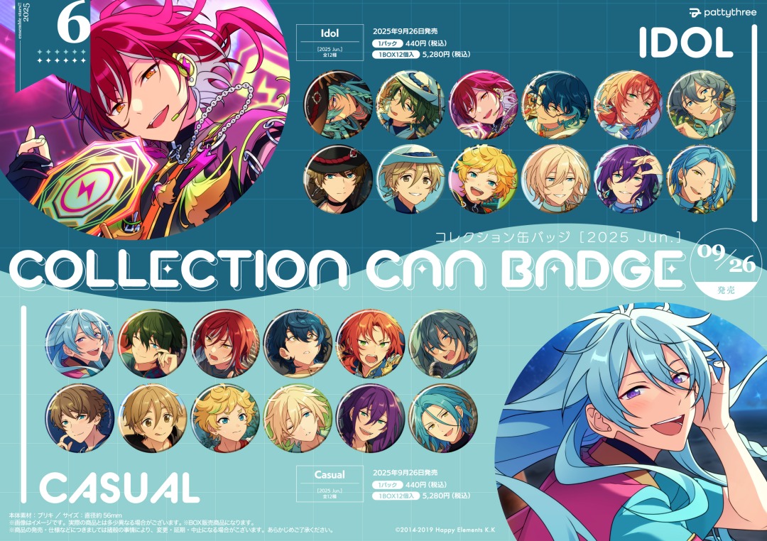あんスタ コレクション缶バッジ 2025May IdolSide ジュン15点 あんスタ コレクション缶バッジ 2025May IdolSide ジュン15点