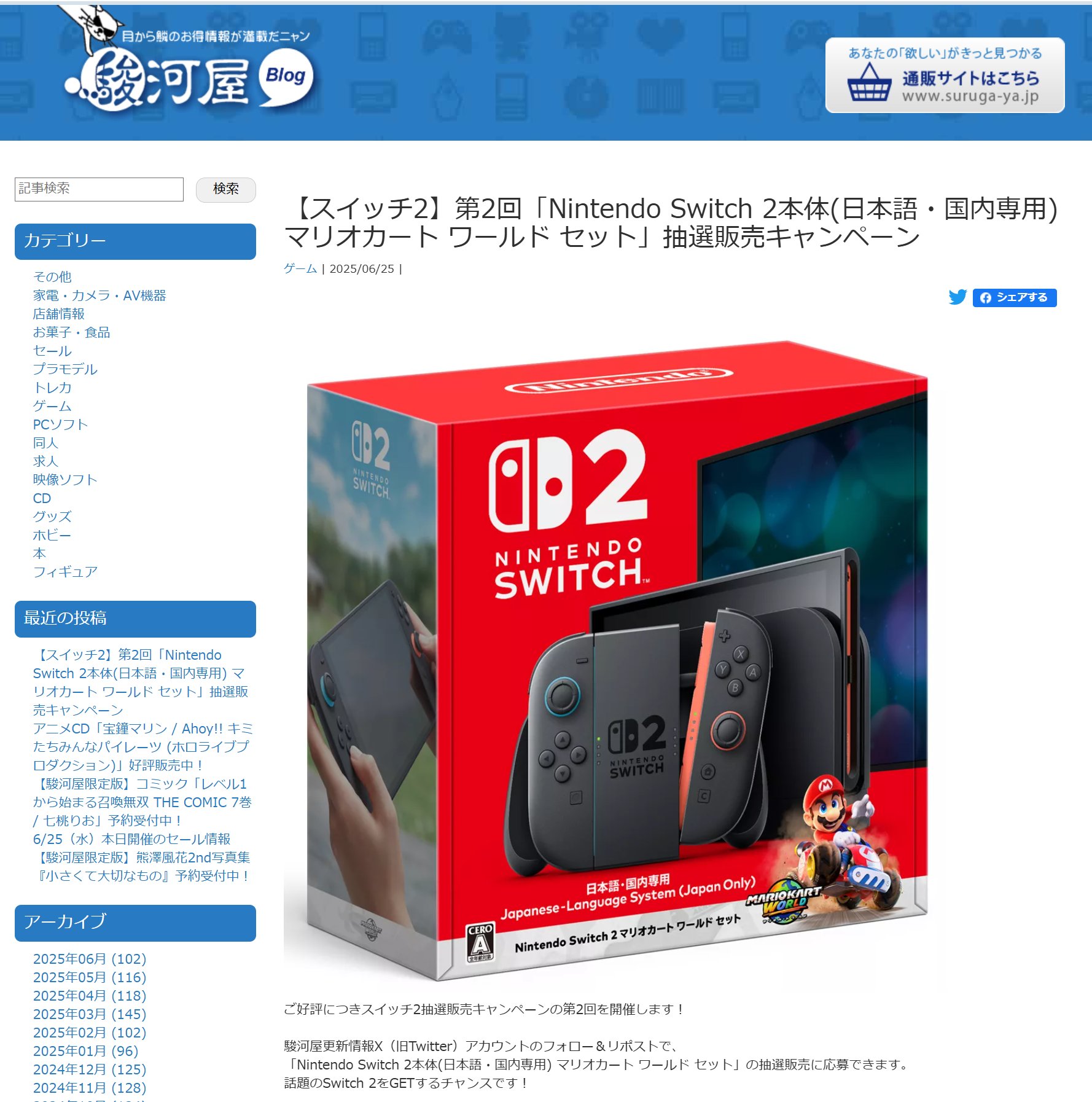 Switch2入荷速報@ニンテンドースイッチ2速報！ on X: 