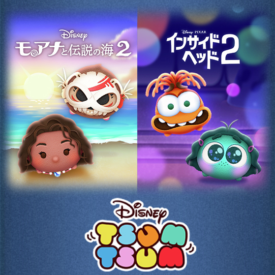 LINE：ディズニー #ツムツム』に、映画『モアナと伝説の海2
