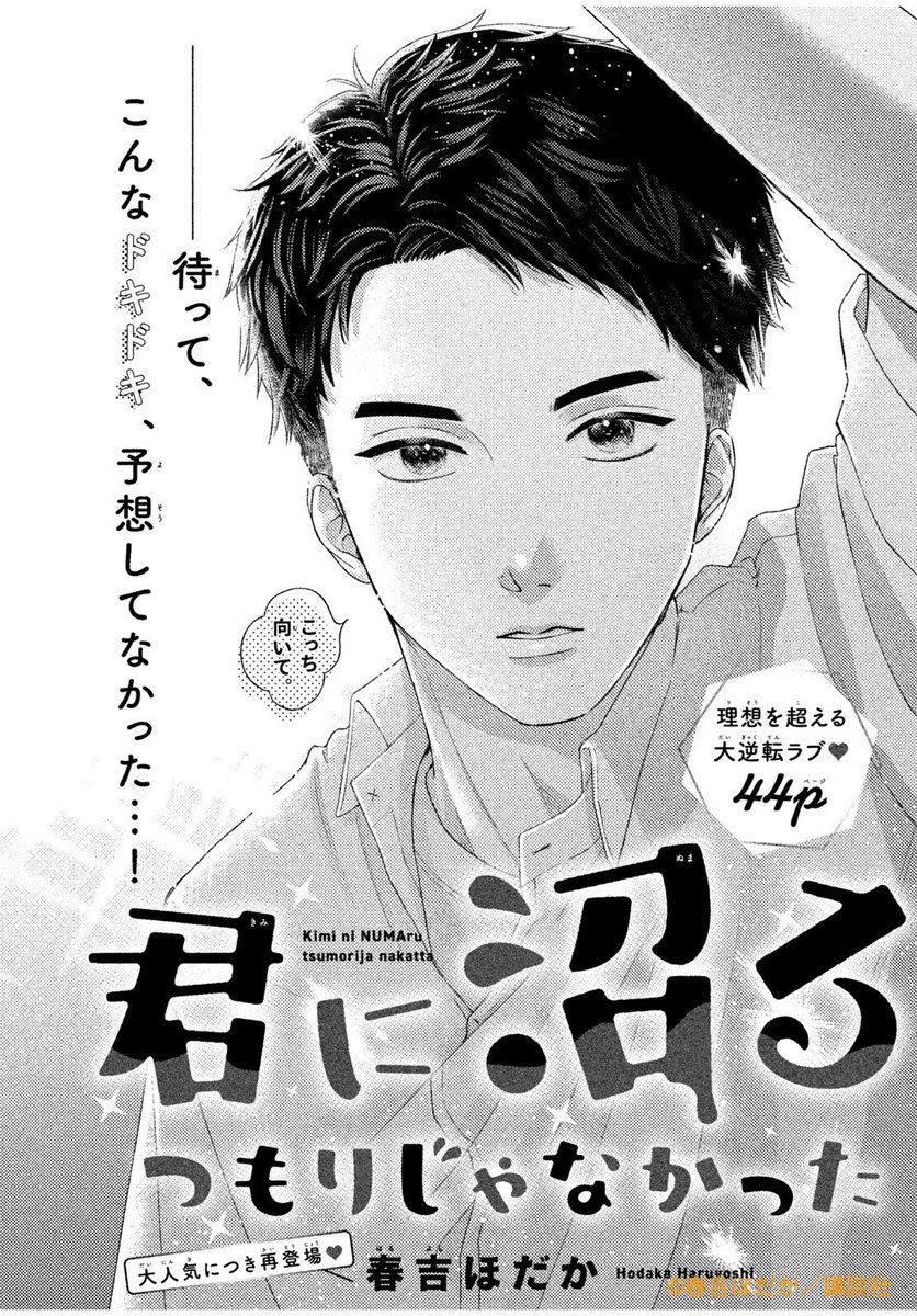 (11/11)

最後まで読んでいただきありがとうございました!昨年のデザート別冊pinkに掲載された読切です✨

📢お知らせ(4枚目)
現在発売中のデザート8月号別冊pinkにて新連載『誰のための愛なのか?』第一話が掲載されています🙌
漫画アプリPalcyで読むこともできます!
よろしくお願いします🙇‍♀️ 