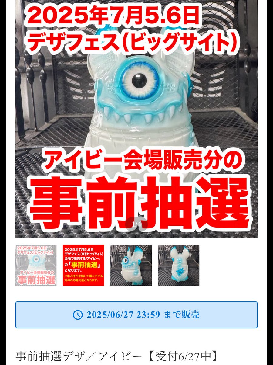 kagemaru designs アイビー　デザフェス　　カゲマルデザイン KAGEMARU DESIGNS カゲマルデザイン アイビー デザフェス