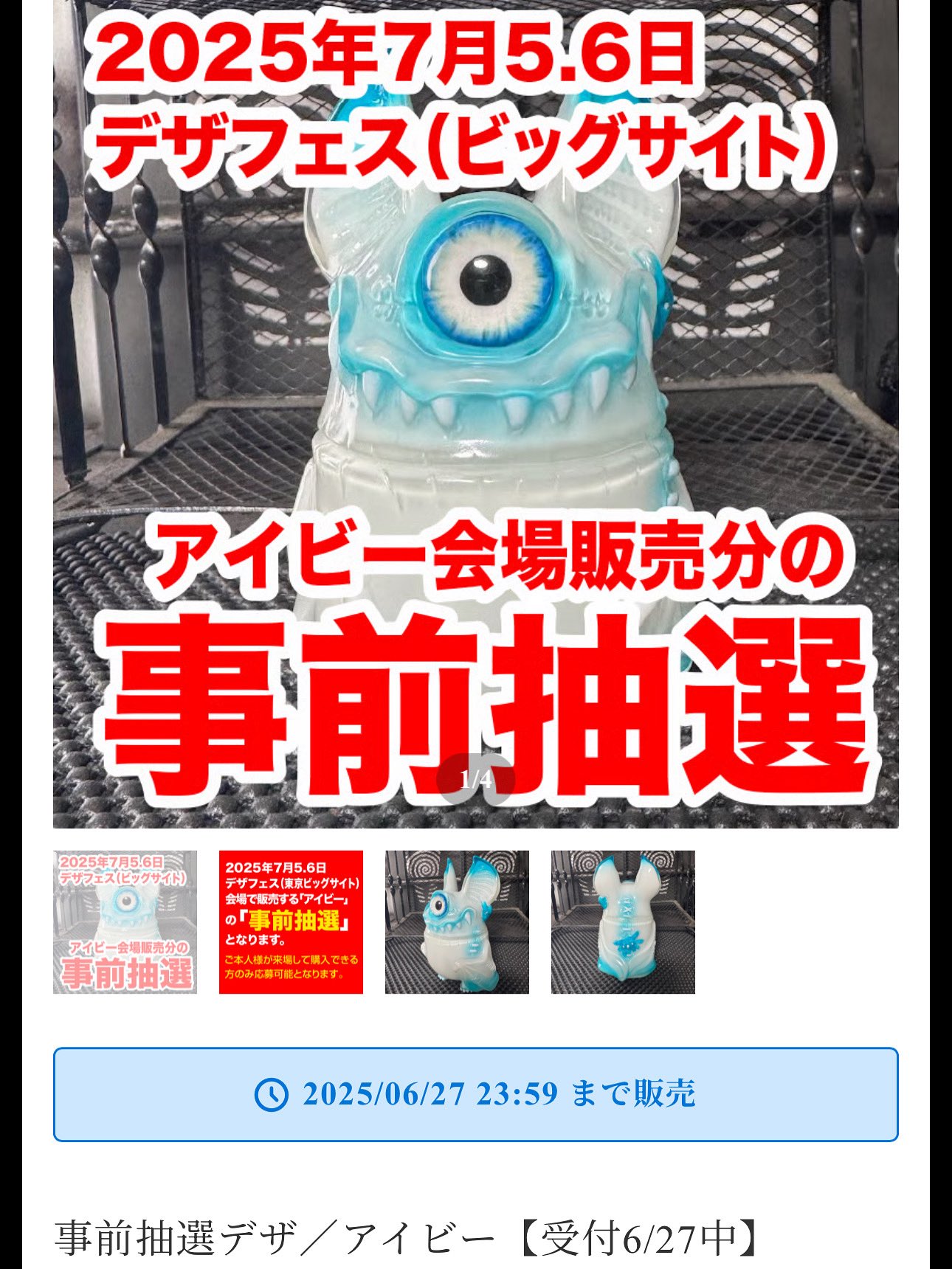 KAGEMARU DESIGNS カゲマルデザイン アイビー BOX 特典付き ボックス カゲマルデザイン 単眼コウモリ アイビー BOX 特典