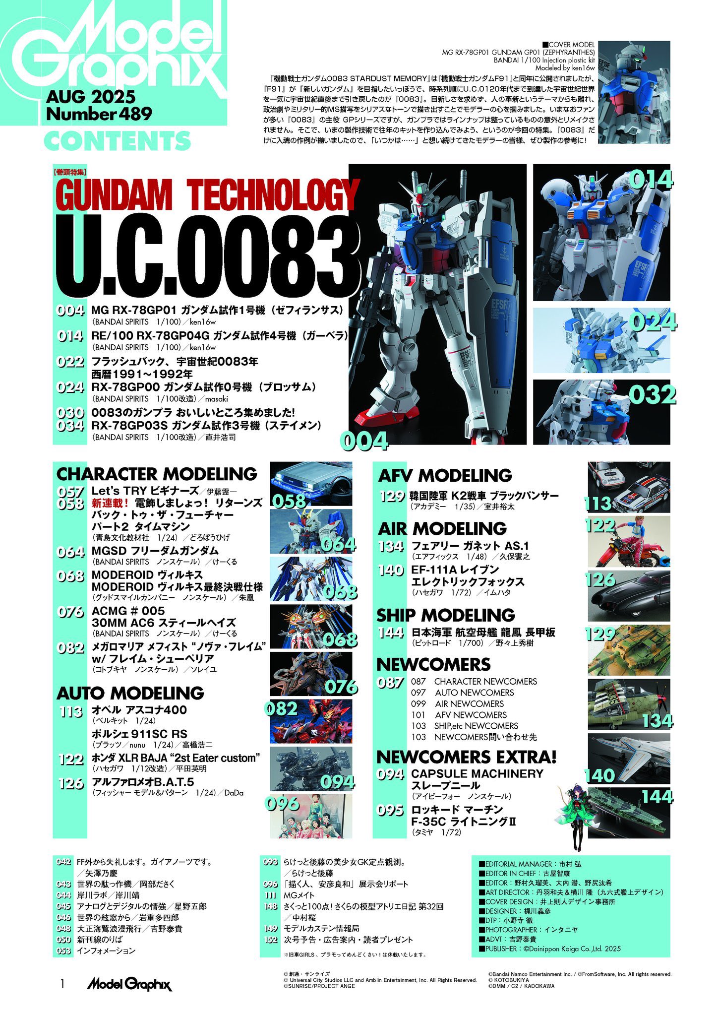 ガンプラ　17体　ディスプレイモデル2体　計19体　まとめ売り ガンプラ 17体 ディスプレイモデル2体 計19体 まとめ売り