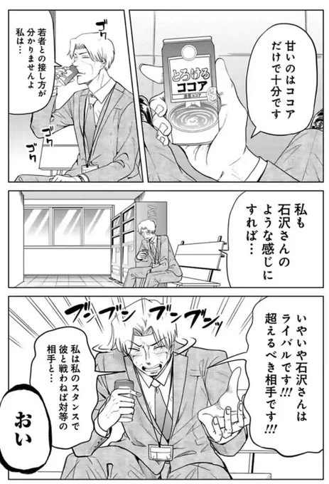 厳しいけど実は部下思いの課長の話 9/9
つづき→https://t.co/viC9542d9i 