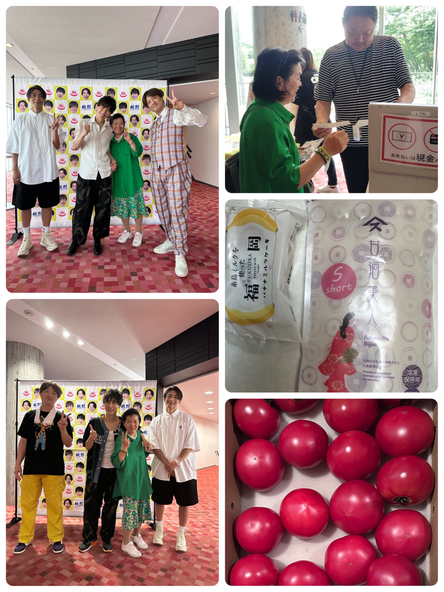 純烈　ツーショット　白川　03 純烈 ツーショット 白川 03 かみちゃん on X: