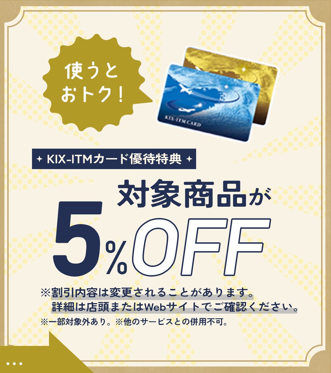 関西のお土産がココに集結✨
#関西国際空港 ご発着のお客さまに✈️

第1ターミナルビル 国内線ゲート内
『関西旅日記』では、厳選された銘菓・洋菓子から
食品、お酒、雑貨まで幅広く取り揃え♪

＜おすすめ商品👀＞
✅むか新「抹茶ミルクサブレくぼみ」
└空港限定！しっとりやわらか！