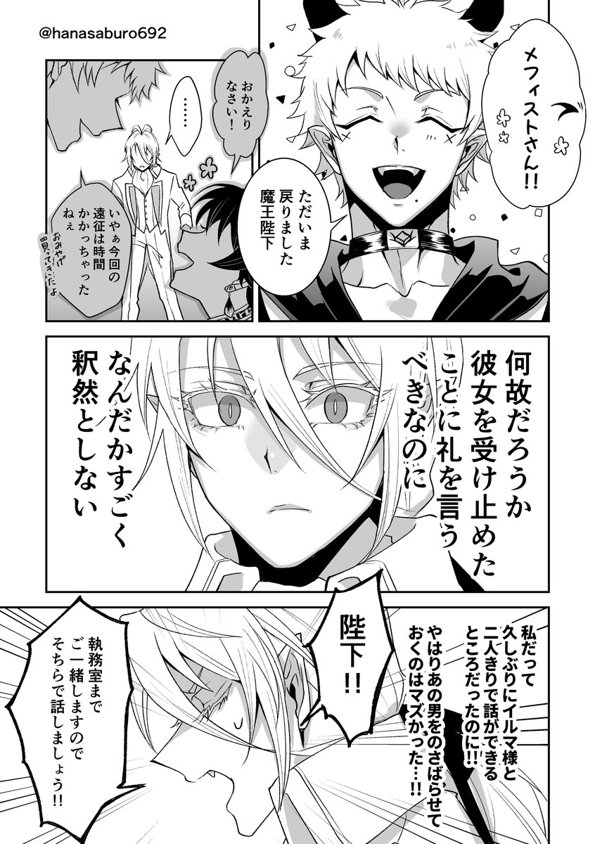 花三郎/※原稿中低浮上 tweet media