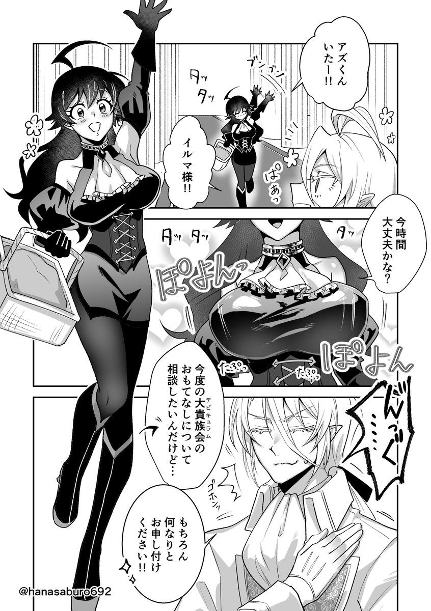 花三郎/※原稿中低浮上 tweet media
