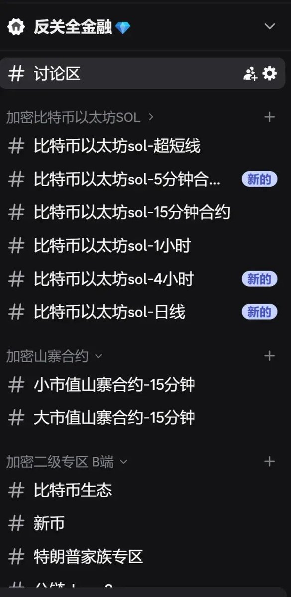 Jinx_Web3's tweet image. discord.gg/YMGsP9qS
​全金融标的一个社区，一站式解决方案，目前福利中抓紧点击进入。 #SPX500  #BTCUSDT