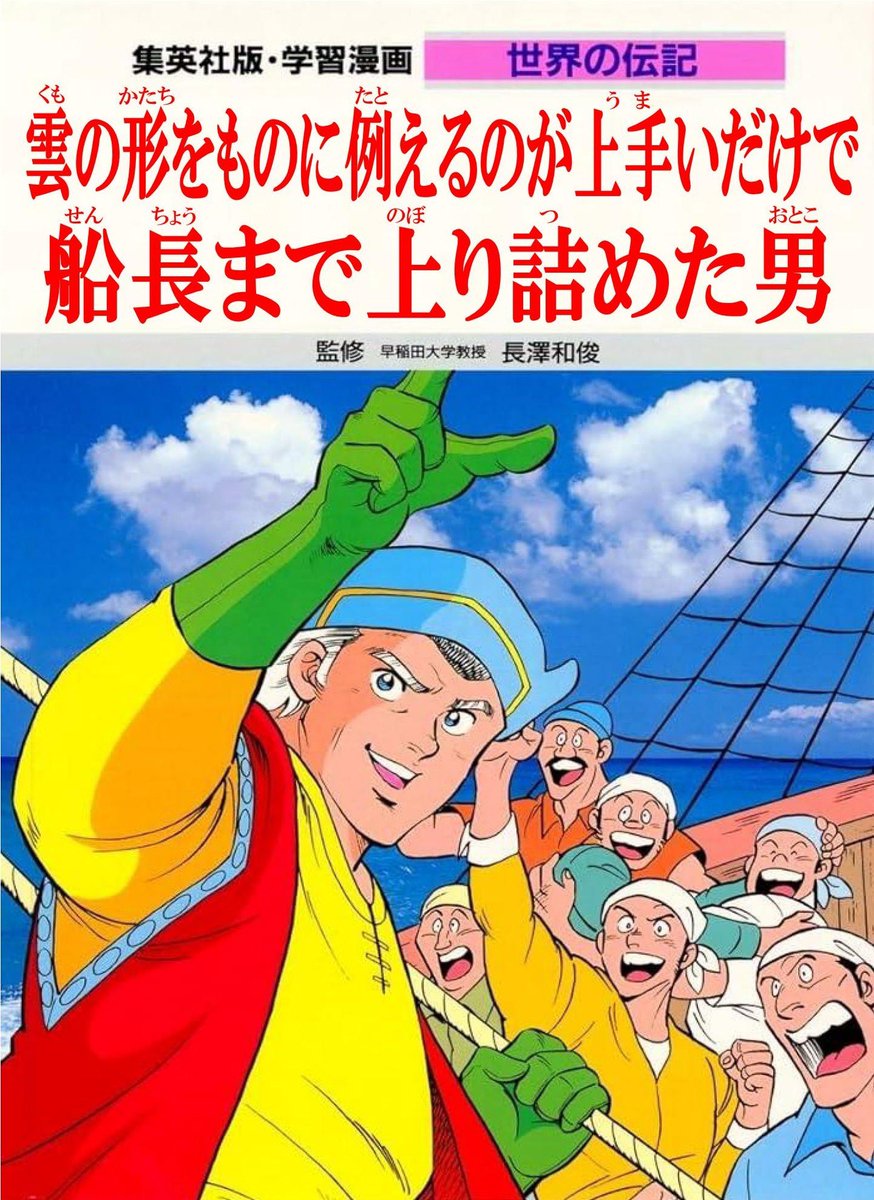 ネタ系だと思いつつも、雲の形が解るということは、天候を読めるという