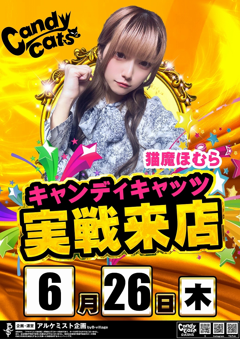 💫アポロ長田新店長就任🧑‍🚀 @dsg_Keita ＃新店長就任 『古の巨獣