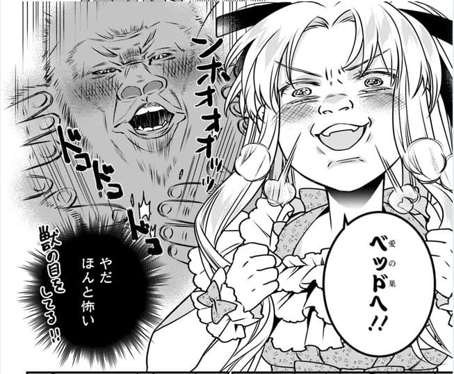 悪役令嬢のデレは俺だけにバレているのエロシーン6
