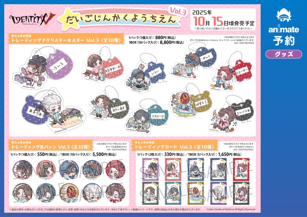 株式会社アニメイト on X