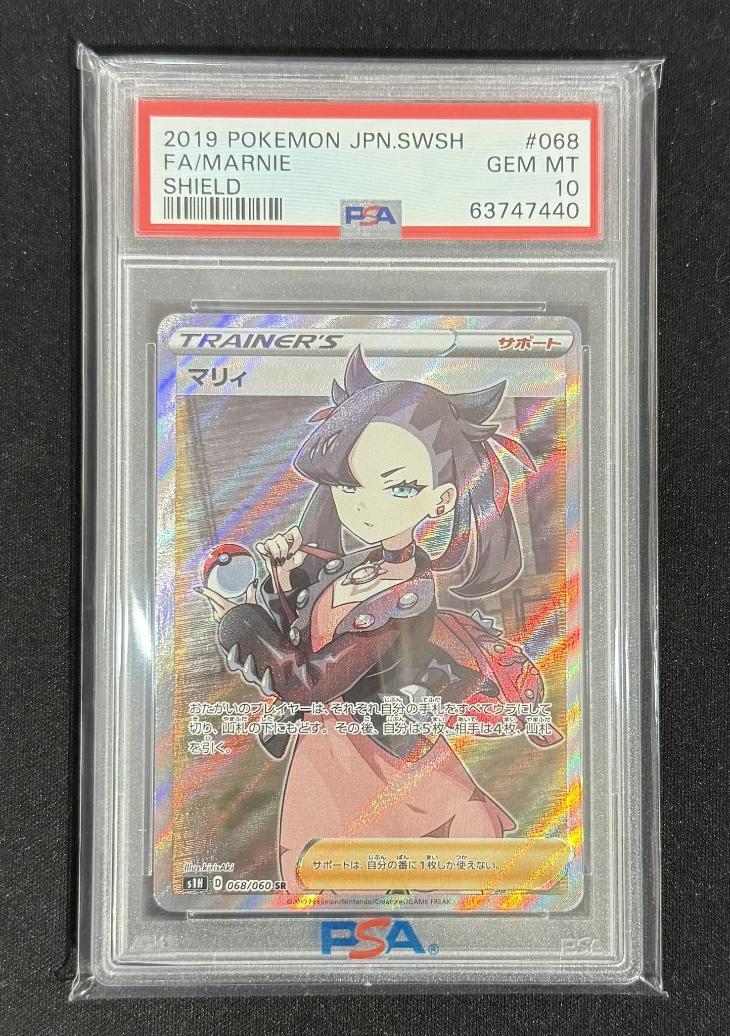 人気定番の PSA10】ブラッキーVMAX(SA)【HR】{095/069} – カード