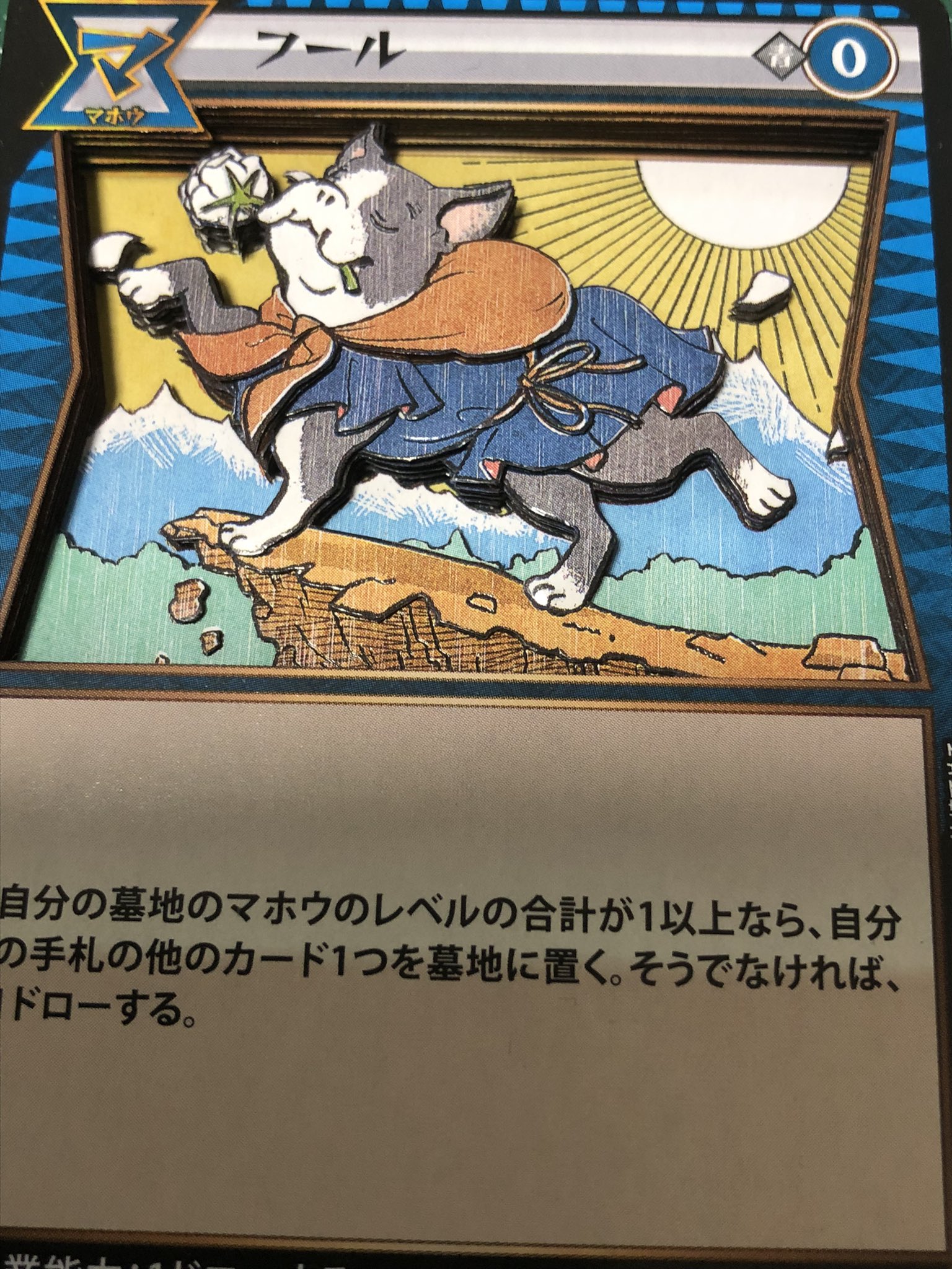 イジンデン - অনুসন্ধান / X