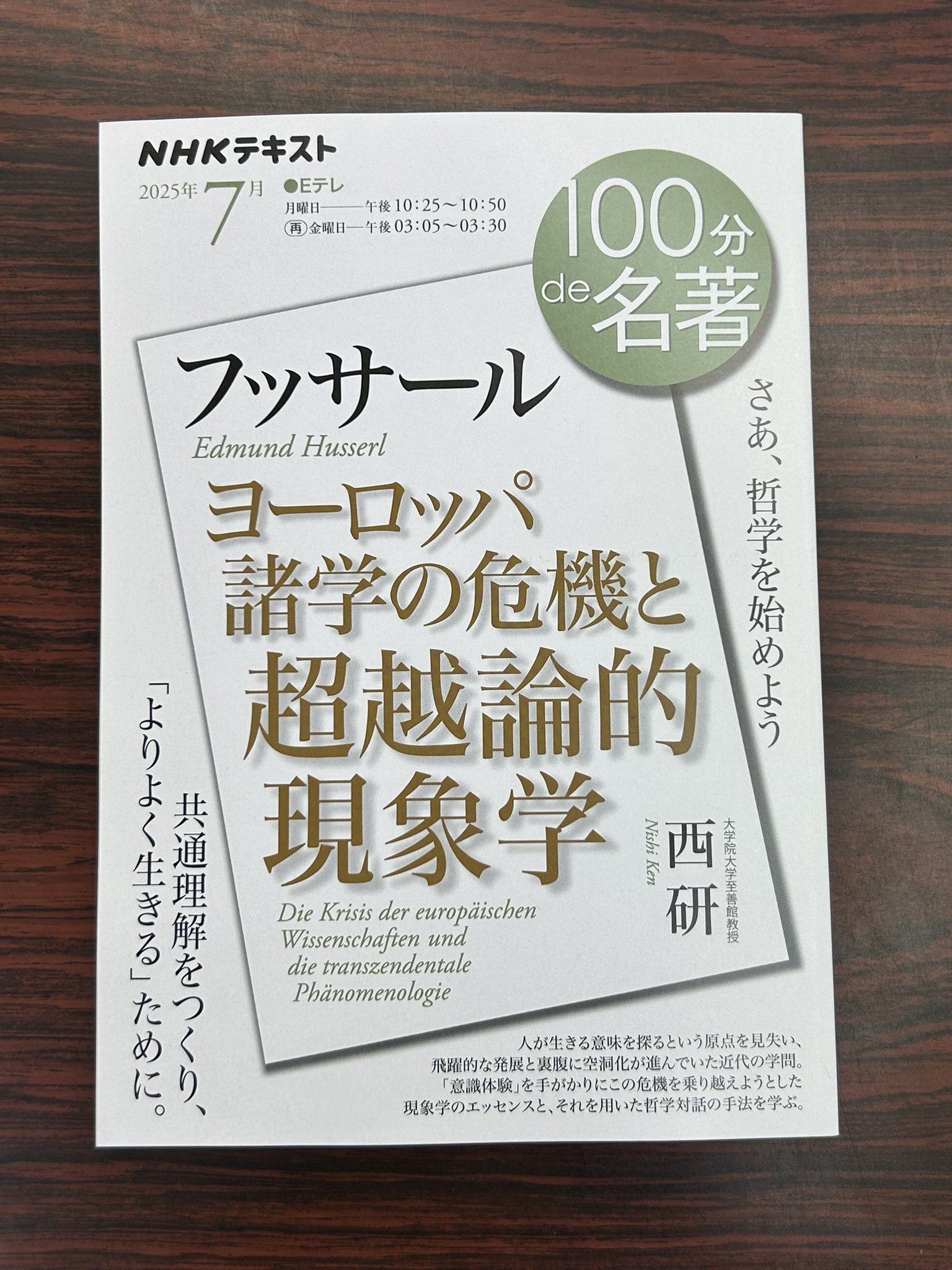 みんなが読んだ「名著」はどれ？ NHK「100分de名著」シリーズの