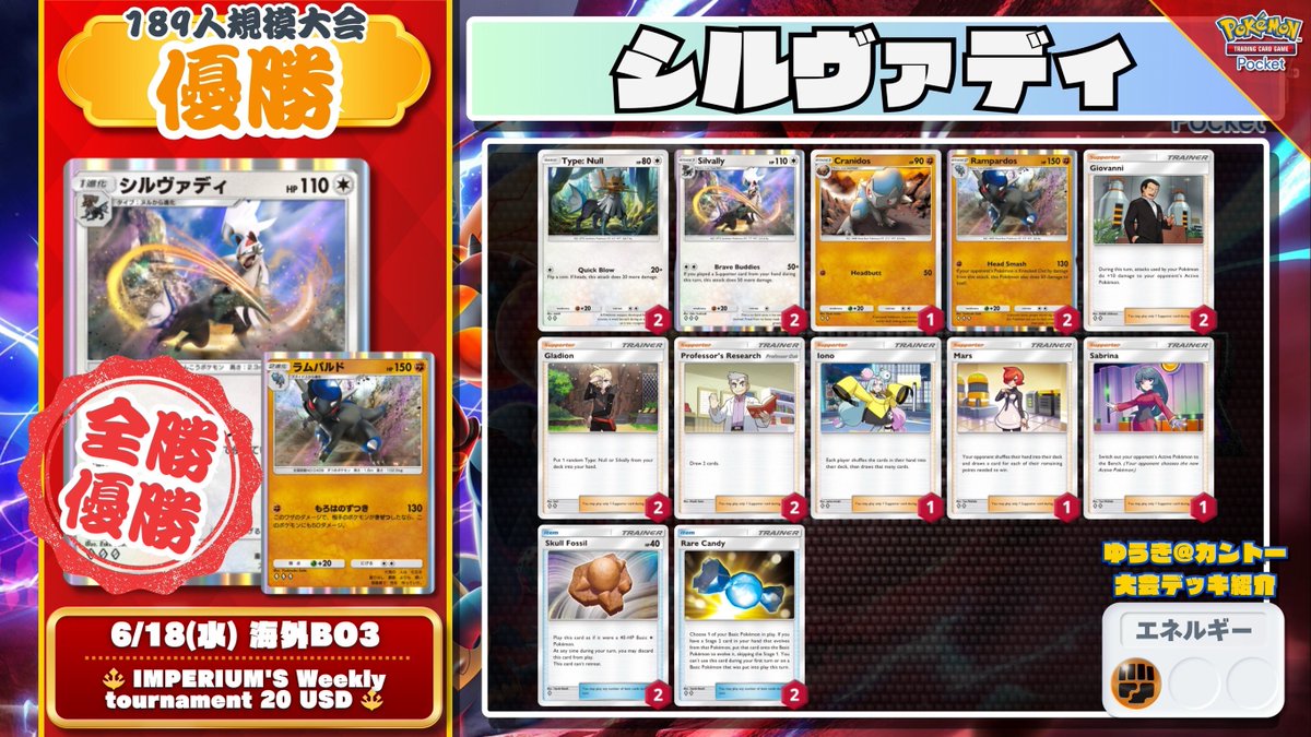 ✨＼ ポケポケ ティア表/／✨ 📊 異次元クライシス 環境最終週