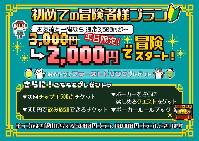 カジノクエストのツイート