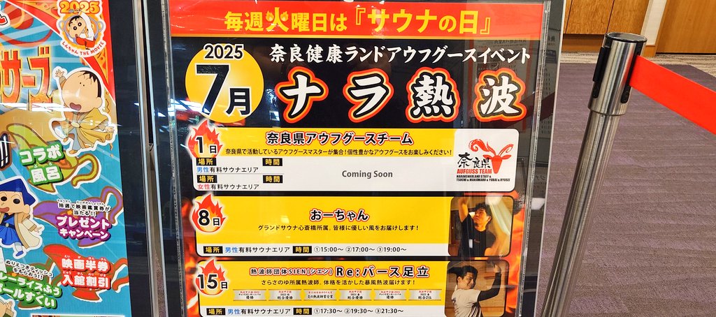 昨日です！
ならけん ナラ熱波🔥🦌💨
Re:バース足立さん💪
汗疹治った！ピーリングした！
足の重さが少し軽くなった！
いつもありがとうござぃます🥴
(内容告知まだですが、来週奈良県ATです！)
(がんばるます🫎)