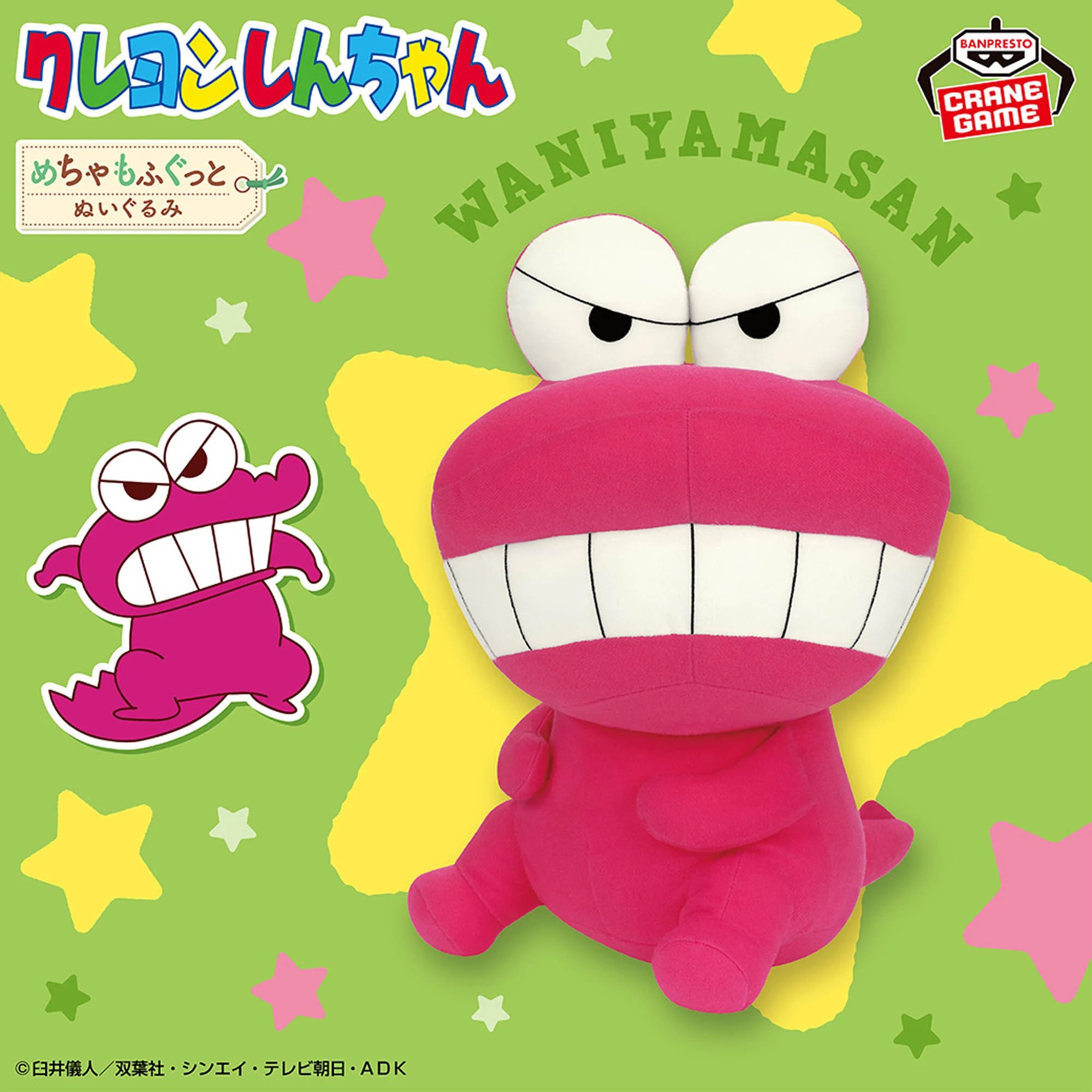 クレヨンしんちゃん　プライズまとめ売り クレヨンしんちゃんフィギュア 7体まとめ売りオンライン ショ
